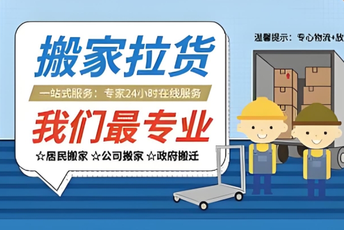 玉林办公室搬家