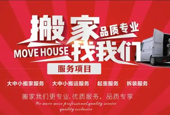 玉林办公室搬家